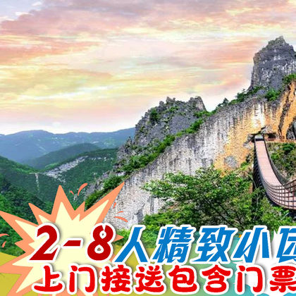 重庆武陵山大裂谷+816工程景区+乌江画廊(涪陵段)一日游 重庆武陵山大裂谷+816工程景区+乌江画廊(涪陵段)一日游