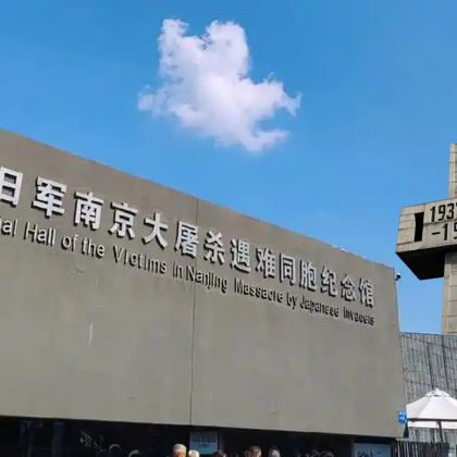 南京总统府+纪念馆+中山陵+大报恩寺+夫子庙一日活动 南京总统府+纪念馆+中山陵+大报恩寺+夫子庙一日活动