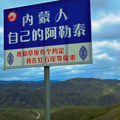 红石崖国家生态公园+哈达门国家森林公园-旅游中心一日游 红石崖国家生态公园+哈达门国家森林公园-旅游中心一日游