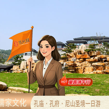 曲阜三孔景区+孔庙+孔府+尼山圣境景区一日游 曲阜三孔景区+孔庙+孔府+尼山圣境景区一日游