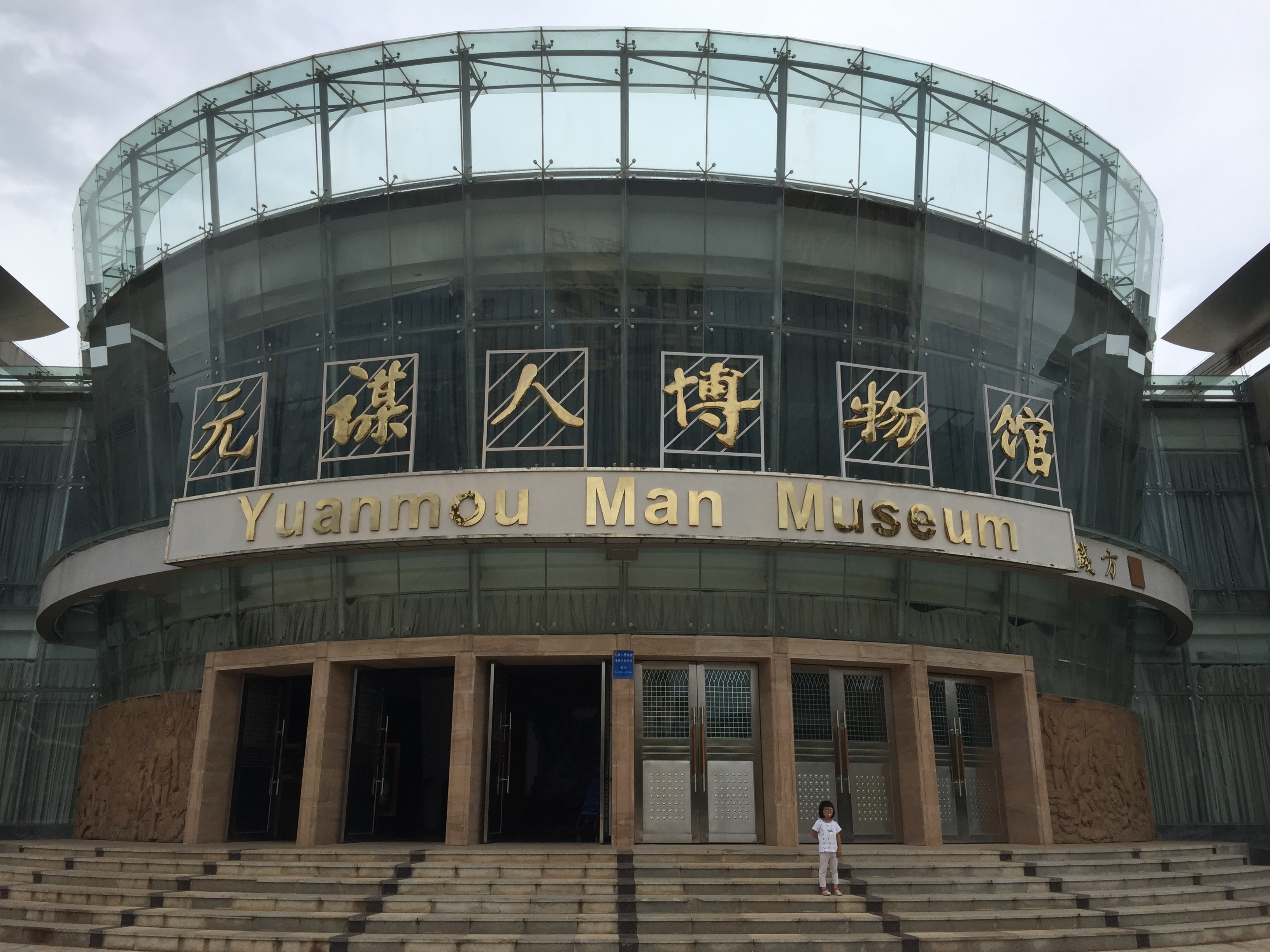 昆明-元谋人博物馆+元谋土林(物茂/浪巴铺)包车一日游 昆明-元谋人博物馆+元谋土林(物茂/浪巴铺)包车一日游