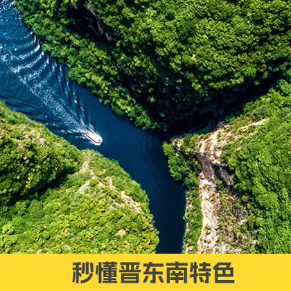 长治赤壁悬流一日【一价全含(提前联系赠送市区酒店接/送单次】 长治赤壁悬流一日【一价全含(提前联系赠送市区酒店接/送单次】