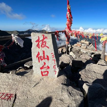 太白山国家森林公园一日游 太白山国家森林公园一日游