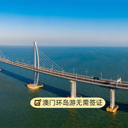 珠海大剧院+珠海渔女+情侣路+圆明新园+唐家湾古镇一日游 珠海大剧院+珠海渔女+情侣路+圆明新园+唐家湾古镇一日游