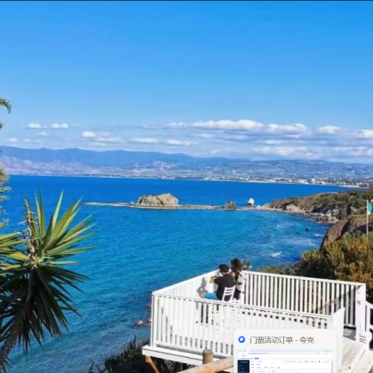 爱神岩+库仑遗址+帕福斯考古公园+帕福斯城堡+帕福斯码头 爱神岩+库仑遗址+帕福斯考古公园+帕福斯城堡+帕福斯码头