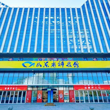 五一趣游【山东省科技馆】宝藏说·2H深度趣味讲解+赠研学手册 五一趣游【山东省科技馆】宝藏说·2H深度趣味讲解+赠研学手册