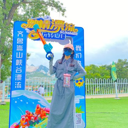 齐鲁嵩山峡谷漂流一日游 齐鲁嵩山峡谷漂流一日游