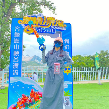 齐鲁嵩山峡谷漂流一日游 齐鲁嵩山峡谷漂流一日游