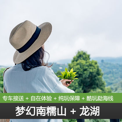 南糯山一日游 南糯山一日游