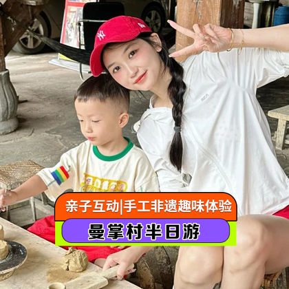 西双版纳曼掌村半日游 西双版纳曼掌村半日游