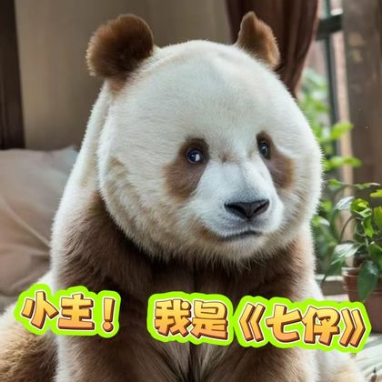 中国陕西西安秦岭四宝科学公园一日游 中国陕西西安秦岭四宝科学公园一日游