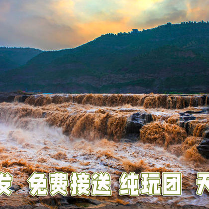 陕西延安黄河壶口瀑布旅游区(陕西侧)一日游