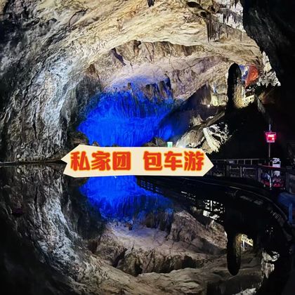 贵州织金洞一日游 贵州织金洞一日游