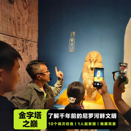 上海博物馆半日游【十个场次任选/1人起发团/佩戴无线耳麦】 上海博物馆半日游【十个场次任选/1人起发团/佩戴无线耳麦】