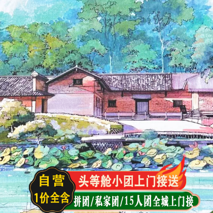 【15人小团/头等舱·上门接】毛泽东故居+滴水洞+刘少奇故里 【15人小团/头等舱·上门接】毛泽东故居+滴水洞+刘少奇故里