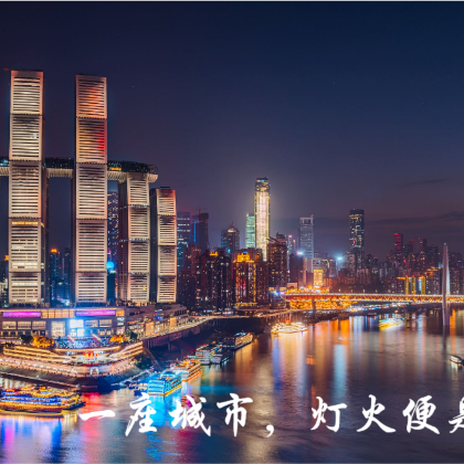 中国重庆解放碑步行街夜游 中国重庆解放碑步行街夜游