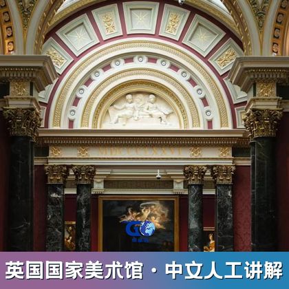 英国国家美术馆半日游 英国国家美术馆半日游