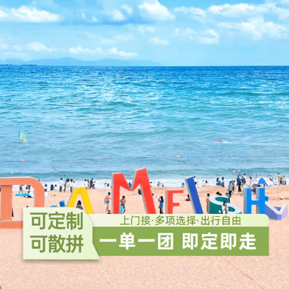 大梅沙海滨公园+金色海岸游艇+中英街+地王大厦深圳一日游 大梅沙海滨公园+金色海岸游艇+中英街+地王大厦深圳一日游