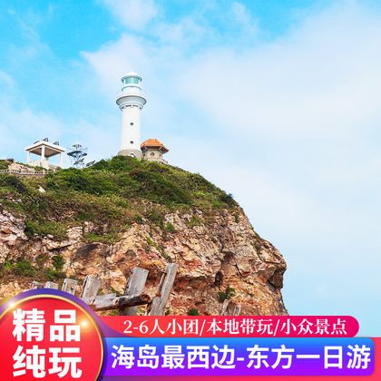 海南海口+鱼鳞洲风景区+大广坝水库旅游区+海南小桂林一日游 海南海口+鱼鳞洲风景区+大广坝水库旅游区+海南小桂林一日游