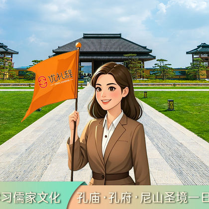 孔庙+孔府+尼山圣境景区一日游 孔庙+孔府+尼山圣境景区一日游