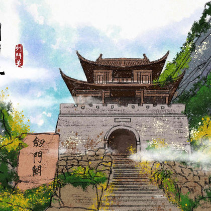 广元+剑门关+昭化古城一日游 广元+剑门关+昭化古城一日游