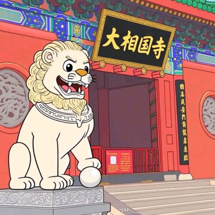 大相国寺+开封府半日游【3H人工讲解】·宋都法制和文化的交融 大相国寺+开封府半日游【3H人工讲解】·宋都法制和文化的交融