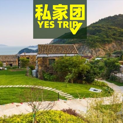 台州小箬村+石塘+对戒观景平台一日游 台州小箬村+石塘+对戒观景平台一日游