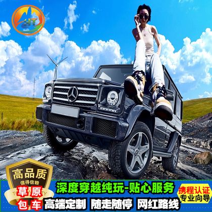 呼伦贝尔+莫尔格勒河景区一日游 呼伦贝尔+莫尔格勒河景区一日游