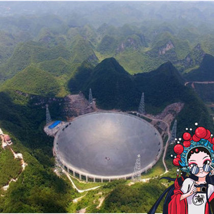 中国贵州+平塘中国天眼科普基地+大射电望远镜观景台一日游