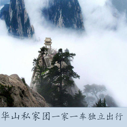 陕西华山一日游 陕西华山一日游
