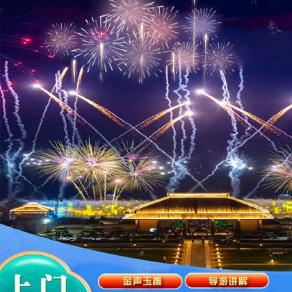 春游季*夜游尼山圣境【烟花秀+上门接送+深度讲解+金声玉振】 春游季*夜游尼山圣境【烟花秀+上门接送+深度讲解+金声玉振】