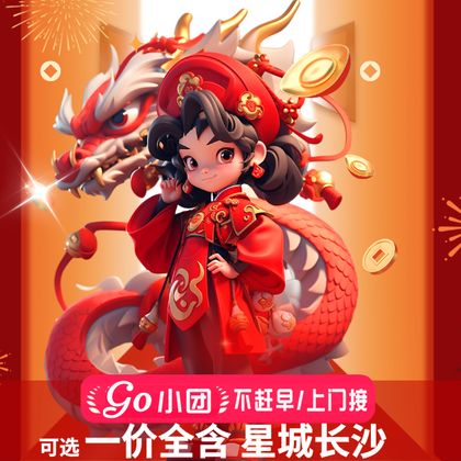 湖南博物院+岳麓书院+爱晚亭+橘子洲一日游 湖南博物院+岳麓书院+爱晚亭+橘子洲一日游