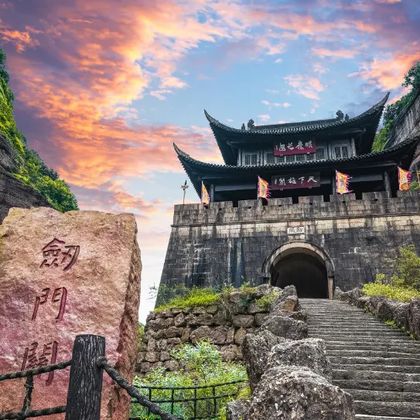 广元+剑门关+昭化古城一日游 广元+剑门关+昭化古城一日游