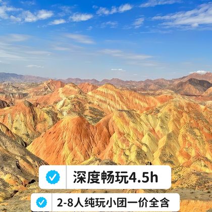 兰州水墨丹霞旅游景区半日游 兰州水墨丹霞旅游景区半日游