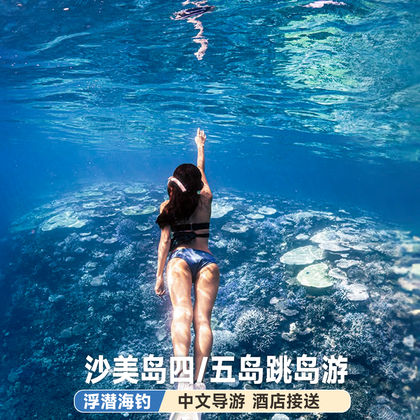 泰国芭堤雅沙美岛一日游 泰国芭堤雅沙美岛一日游