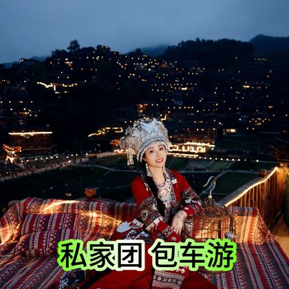 贵州西江千户苗寨一日游 贵州西江千户苗寨一日游