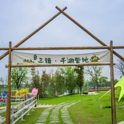 武汉鑫三江生态园一日游 武汉鑫三江生态园一日游