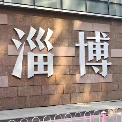 淄博周村古商城+齐文化博物馆+八大局丨独立用车丨进淄赶烤 淄博周村古商城+齐文化博物馆+八大局丨独立用车丨进淄赶烤