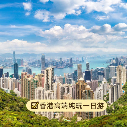 尖沙咀+天星码头+坚尼地城+湾仔+旺角+西九文化区一日游 尖沙咀+天星码头+坚尼地城+湾仔+旺角+西九文化区一日游