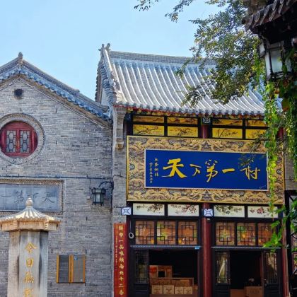 【5座小包私家团】淄博周村古城+八大局+海岱楼+陶琉馆一日游 【5座小包私家团】淄博周村古城+八大局+海岱楼+陶琉馆一日游