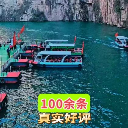 太行山大峡谷八泉峡一日游【品质纯玩·100余条真实好评】 太行山大峡谷八泉峡一日游【品质纯玩·100余条真实好评】