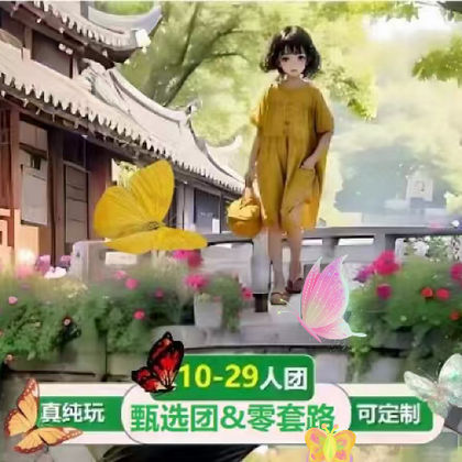 嘉兴乌镇+东栅+西栅+西栅夜游一日游 嘉兴乌镇+东栅+西栅+西栅夜游一日游