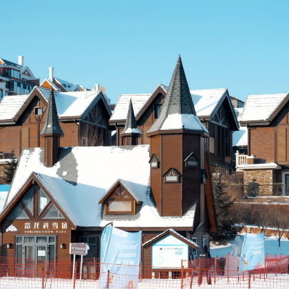 富龙滑雪场一日·专车接送【家庭·团建·考察·定制·研学】 富龙滑雪场一日·专车接送【家庭·团建·考察·定制·研学】
