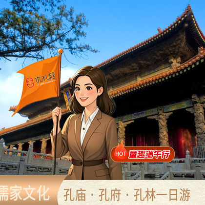 曲阜三孔景区+孔庙+孔府+孔林半日游 曲阜三孔景区+孔庙+孔府+孔林半日游