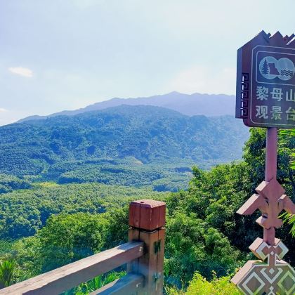 海口+热带雨林国家公园黎母山景区1日游(万泉河源头+黎母庙) 海口+热带雨林国家公园黎母山景区1日游(万泉河源头+黎母庙)