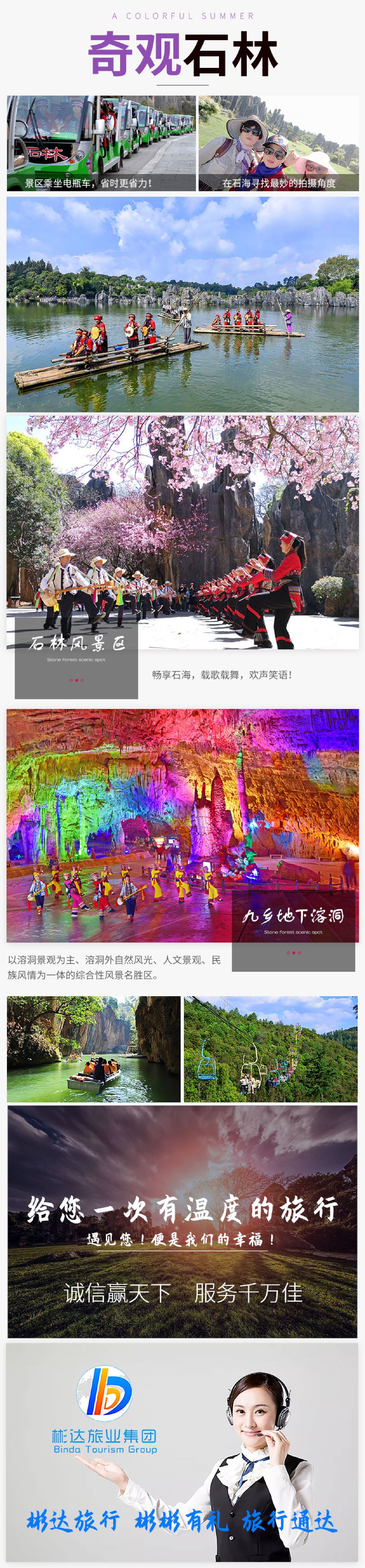 昆明石林风景区 九乡一日游【纯玩 上门接 含门票 滇味汽锅鸡 民族暖