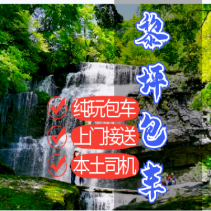 汉中黎坪国家森林公园景区一日游 汉中黎坪国家森林公园景区一日游