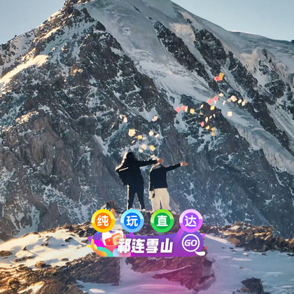 巴尔斯雪山一日游 巴尔斯雪山一日游