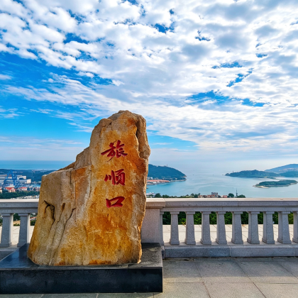 大连旅顺港一日活动 全景深度游 臻选团 上门接送 军港 大连旅顺港一日活动 全景深度游 臻选团 上门接送 军港