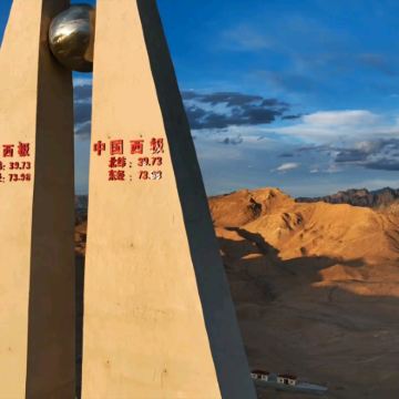 精品6人团-喀什西极时光一日游【日落最晚的地方·纯玩无购物】 精品6人团-喀什西极时光一日游【日落最晚的地方·纯玩无购物】